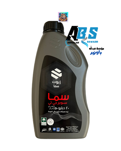 سما سوبر جي تي زيت محرك  | SAMA SUPER G T | 20W-50 | 1L