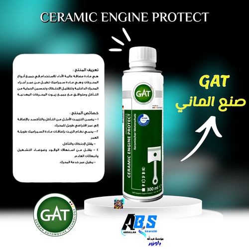 جي اي تي معالج حماية المحرك السيراميكي | GAT CERAMIC ENGINE PROTECT | 300ML