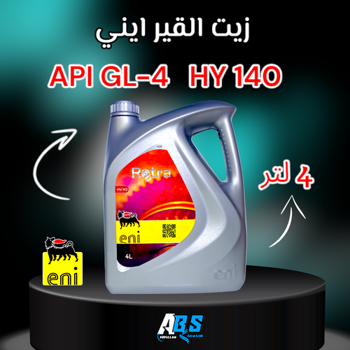 ايني زيت القير | ENI Rotra API GL-4 | Hy 140 | 4L