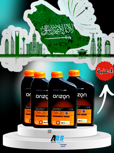 4 علبة | اورايزون زيت المحرك | ORIZON FULLY SYNTHETIC | 1L | 0W-20 VE