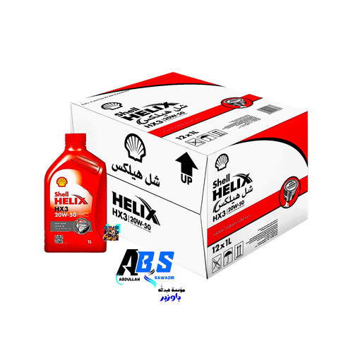 شل هيلكس زيت محرك 12 علبة  | SHELL HELIX HX3 | 20W50 | 1L