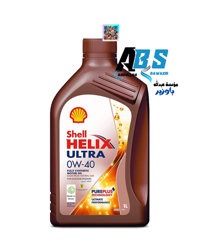 شل هيلكس زيت محرك | SHELL HELIX ULTRA | 0W40 | 1L