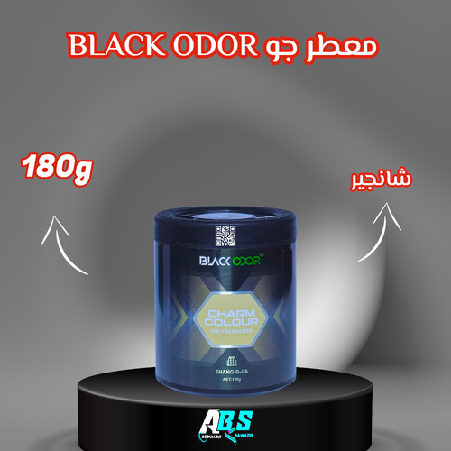 معطر جو بلاك ادور رائحة شانجير | BLACK ODOR | 180g