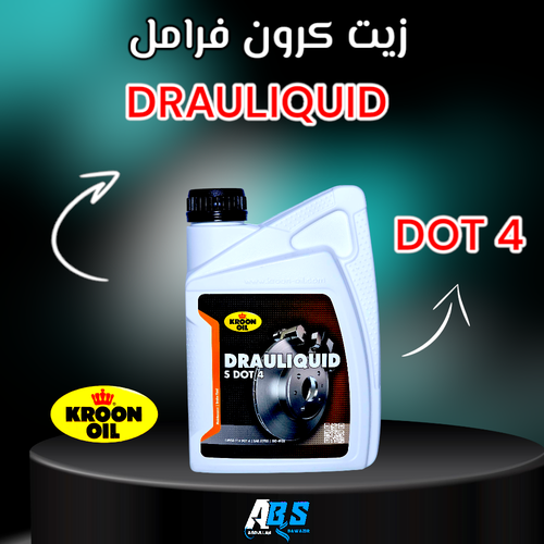 كرون زيت الفرامل | KROON OIL DRAULIQUID | DOT 4 | 1L