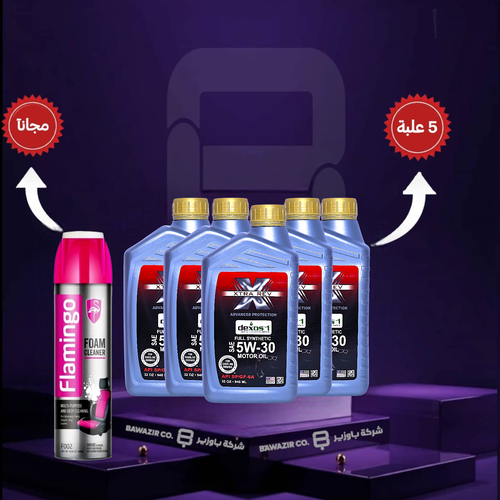 اكسترا ريف زيت المحرك +منظف مقاعد XTRA REV FULL SYNTHETIC |946M|SAE5W30