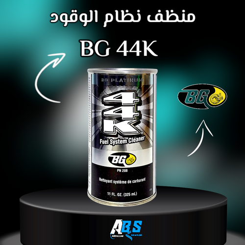بي جي منظف نظام الوقود | BG 44k PN 208 | 325ML