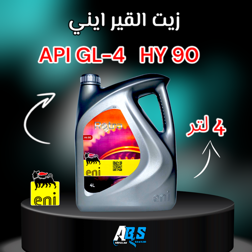 ايني زيت القير | ENI Rotra API GL-4 | Hy 90 | 4L