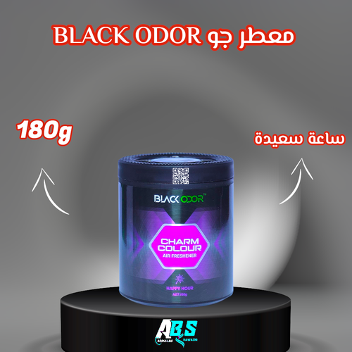 معطر جو بلاك ادور رائحة ساعة سعيدة | BLACK ODOR | 180g
