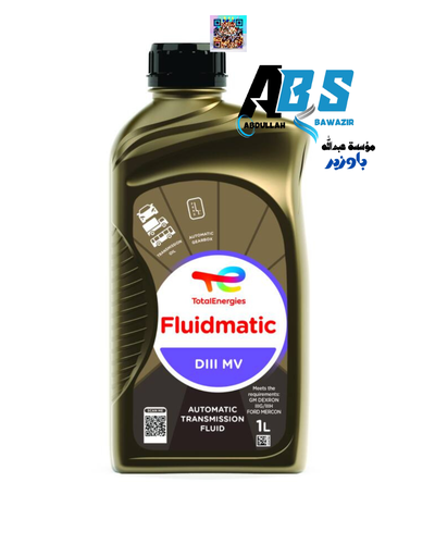 توتال زيت القير | TOTAL FLUIDMATIC | DIII MV | 1L