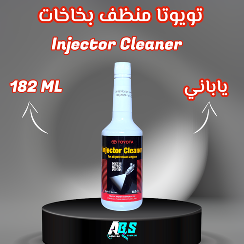 تويوتا منظف بخاخات | Injector Cleaner | 182ML