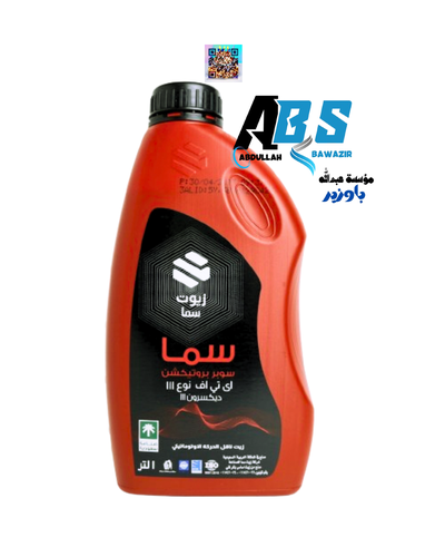 سما سوبر بروتيكشن زيت القير  | SAMA SUPER PROTECTION | ATF III | 1L