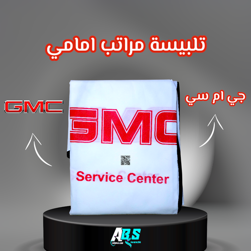 تلبيسة مقاعد امامي | شعار GMC
