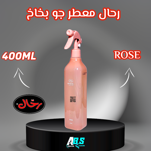 رحال معطر جو للسيارة للبيت | روز | RAHAL | 400ML
