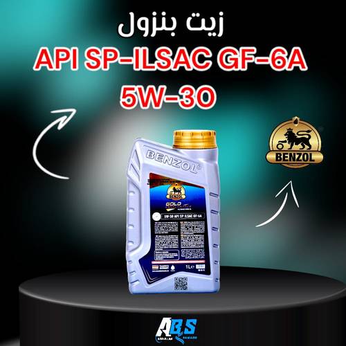 بنزول زيت محرك ديزل وبنزين  | BENZOL | API SP ILSAC GF-6A | 5W30