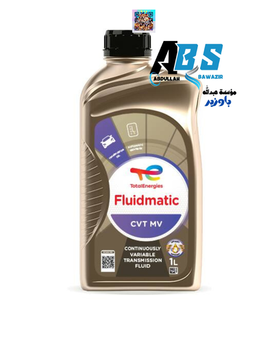 توتال زيت القير | TOTAL FLUIDMATIC | CVT MV | 1L