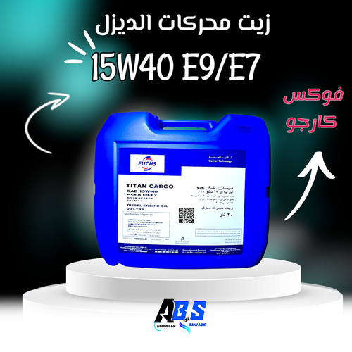 فوكس تيتان كارجو اس ايه اي | FUCHS TITAN CARGO SAE API CK-4 | 15W40 | 20L