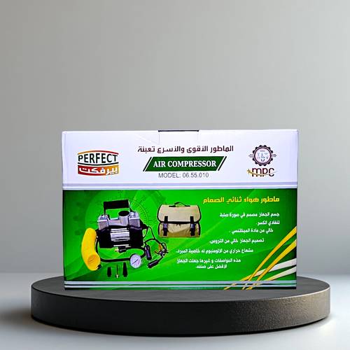 ماطور هواء 2 بستم بيرفكت