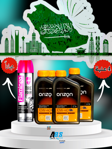 4 علبة | اورايزون زيت المحرك | ORIZON SYNTHETIC | 1L | 10W-40 VB