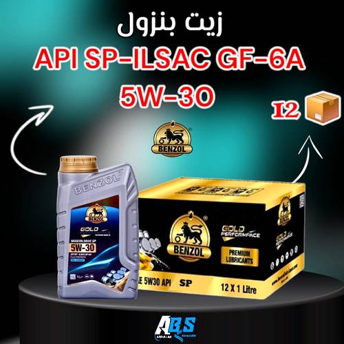بنزول زيت محرك ديزل وبنزين 12 علبة | BENZOL | API SP ILSAC GF-6A | 5W30