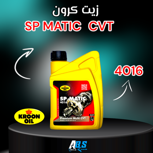 كرون زيت القير | KROON OIL SP MATIC 4016 | CVT | 1L