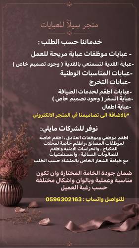 جميع خدماتنا ✨