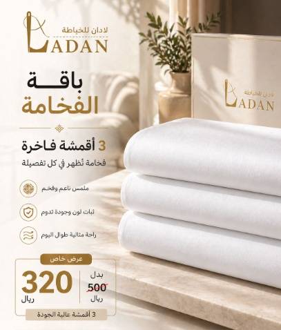 باقة الفخامة
