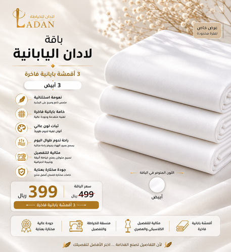 باقة لادان اليابانية 