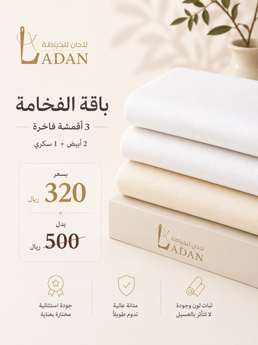 باقة الفخامة