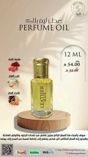 مخمريه زيت عطري ليذر بلاك
