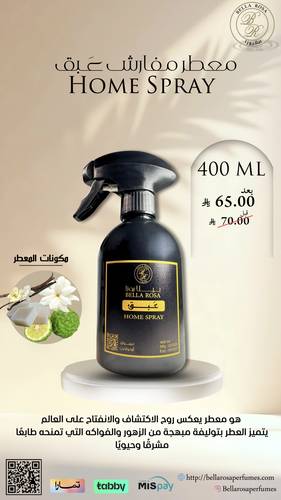 عطر  مفارش عبق