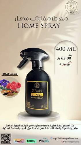 عطر  مفارش مذهل