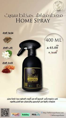 عطر مفارش مخلط سويت