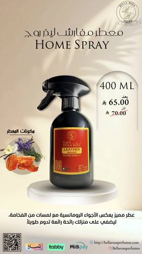 عطر مفارش ليذر روج