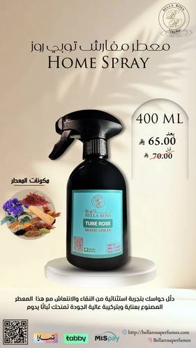 عطر مفارش توبي روز