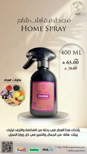 عطر مفارش شارم