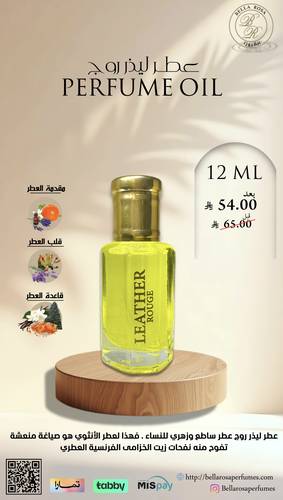 مخمرية زيت عطري ليذر روج