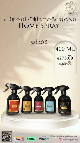مجموعة معطرات المفارش