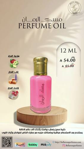 Misk pomegranate