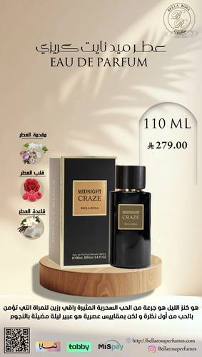 عطر ميدنايت كريزي