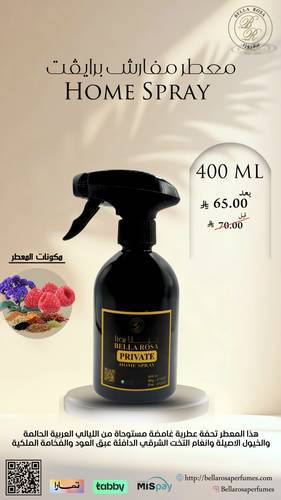 معطر مفارش الخاص و المنزل برايفت