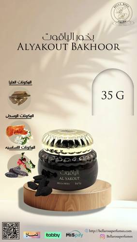 بخور الياقوت