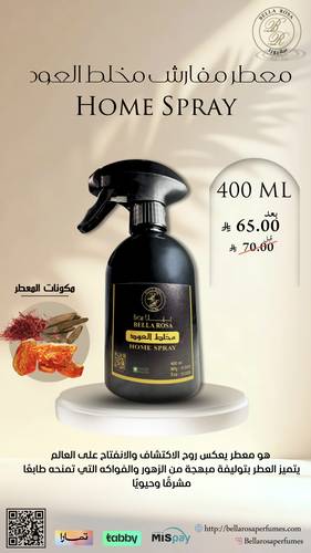 عطر مفارش مخلط العود