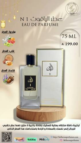 عطر رقم 01