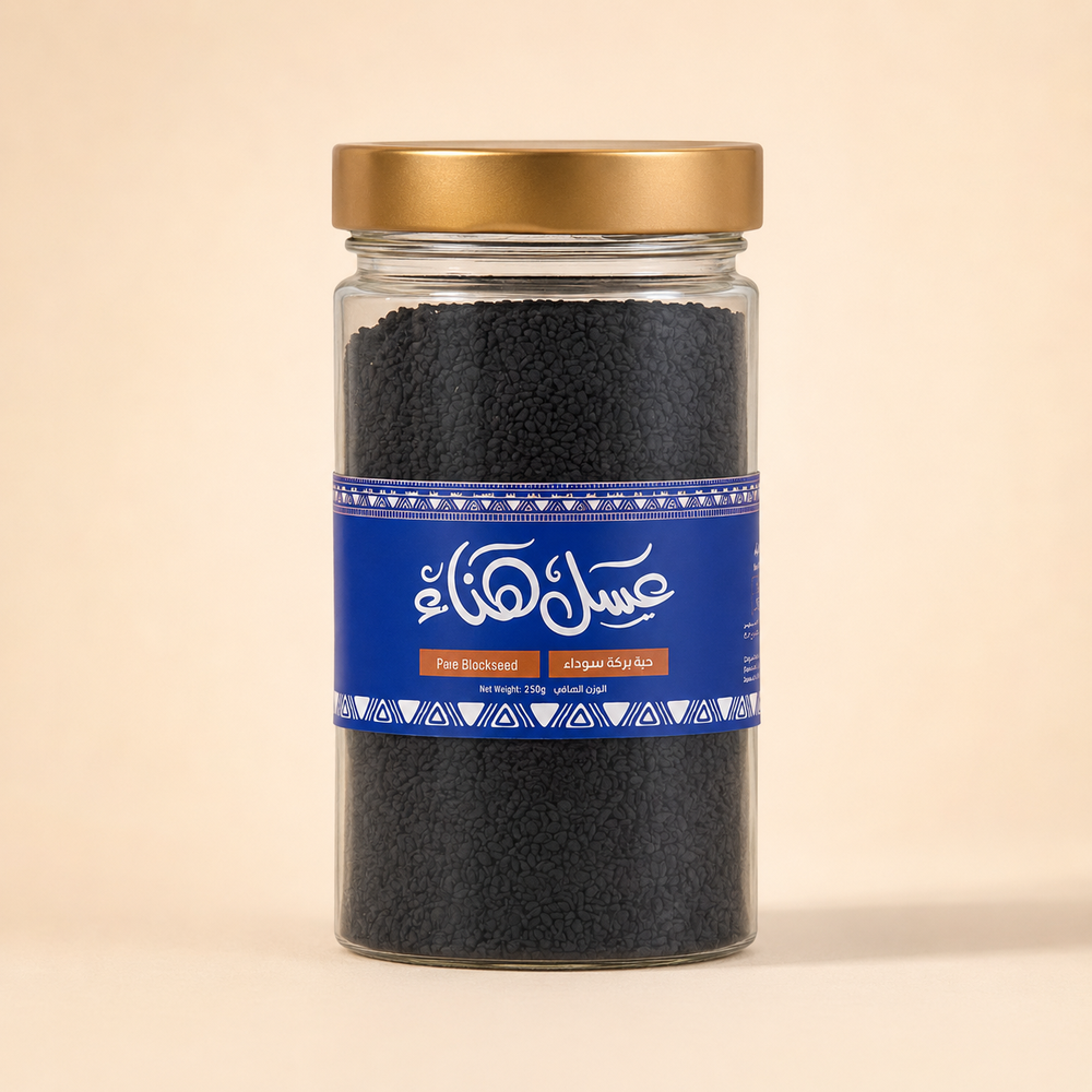 Organic Black Seed 250g by Hanaa Honey