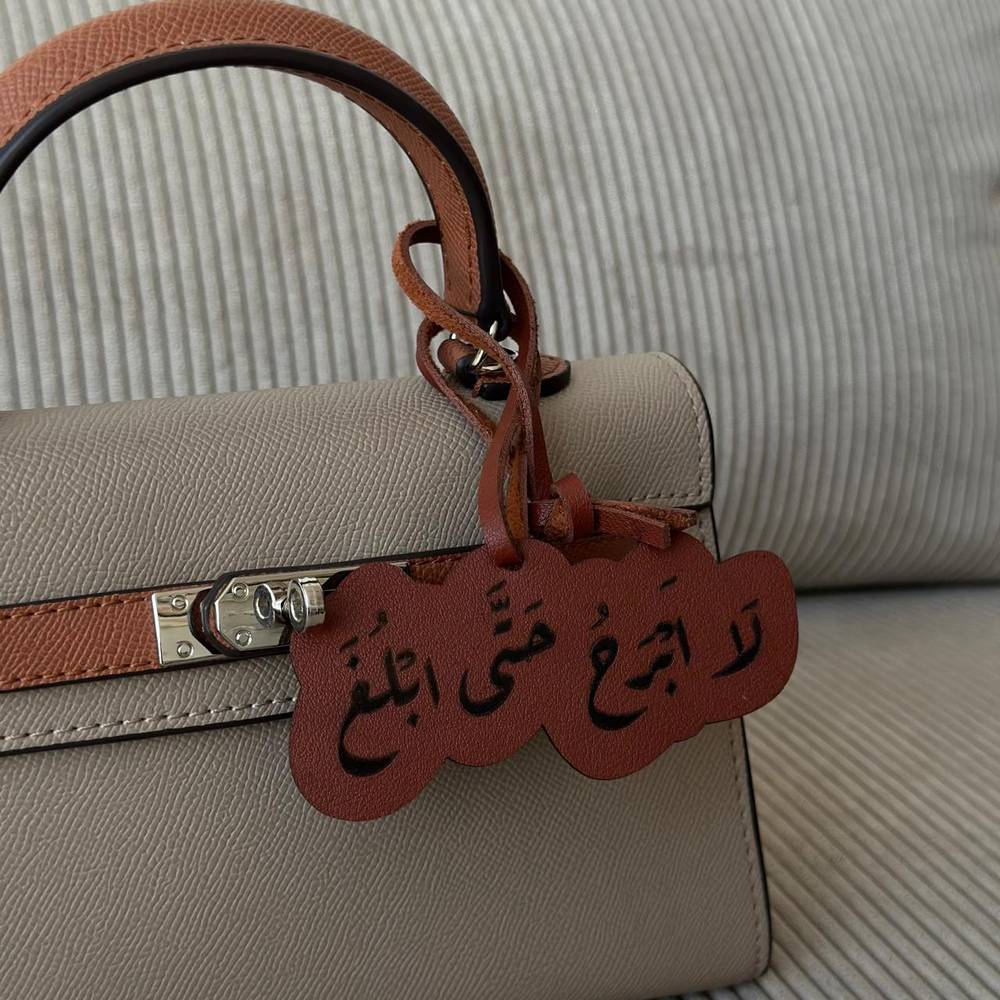 تعليقة لا ابرح 