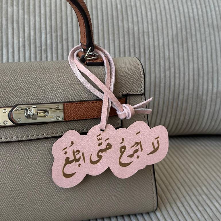 تعليقة لا ابرح 