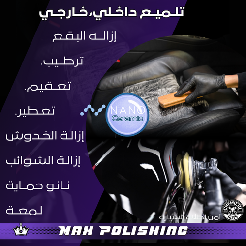 تلمـيـع داخـلـي ، خـارجـي