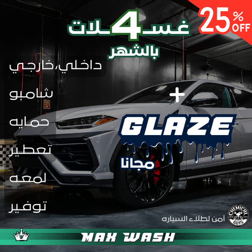 الباقة الشهرية