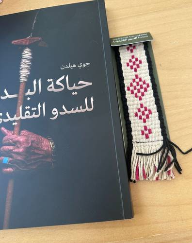  فاصل كتاب السدو نقشة المذخر- امجاد المعيذر