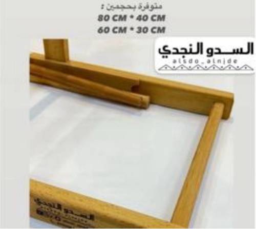 نول السدو مقاس ٦٠ *٣٠ ( صغير) - فاطمة المطيري